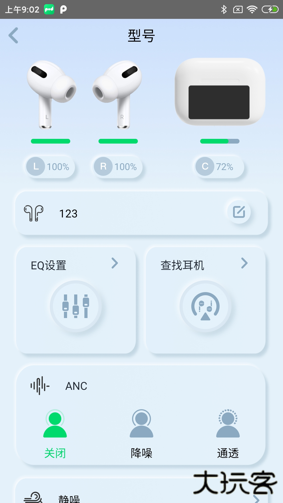 Podsfine App官方版v1.0.21