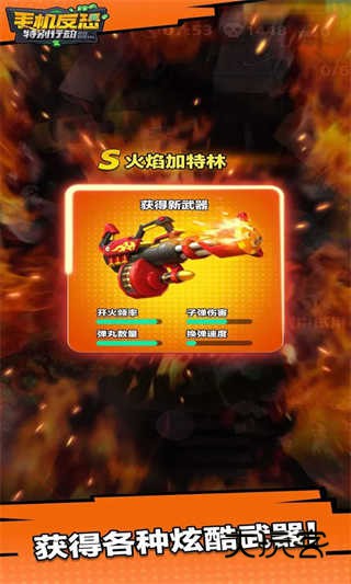 手机反恐特别行动官方正版v1.6.2