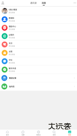 安庆e网手机版最新版v5.4.0