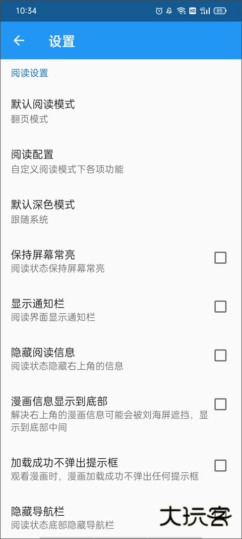 cimoc漫画正版官网v1.7.235