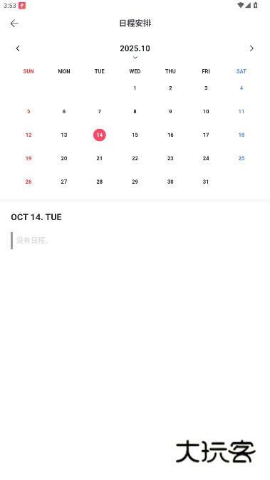 fromm官方最新版安卓版下载v1.35.1 手机版