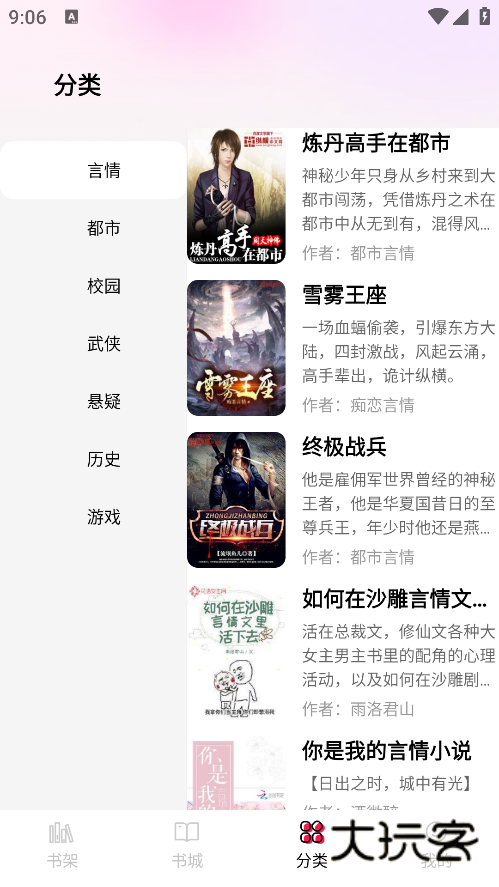 完本免费小说手机版下载 完本免费小说手机版下载