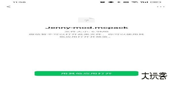 珍妮冒险手机版