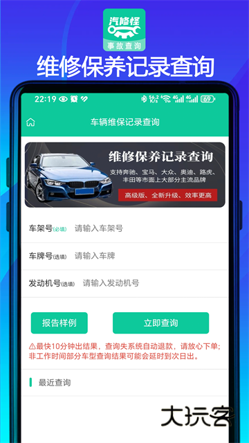 汽修怪最新版v2.5.5