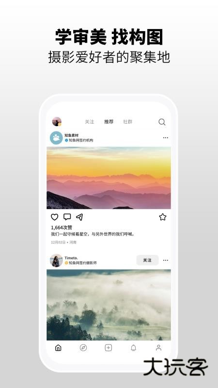 知鱼安卓最新版安装v1.0.13