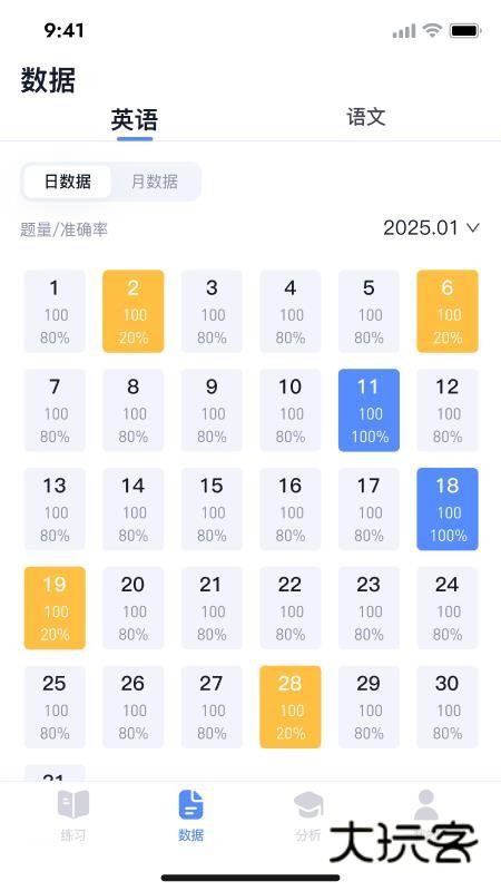 唰唰题APP手机版v1.0.8