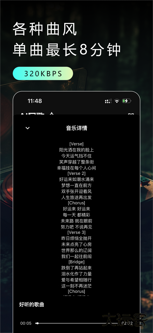 Make Best Music官方版v2.0.52509242122