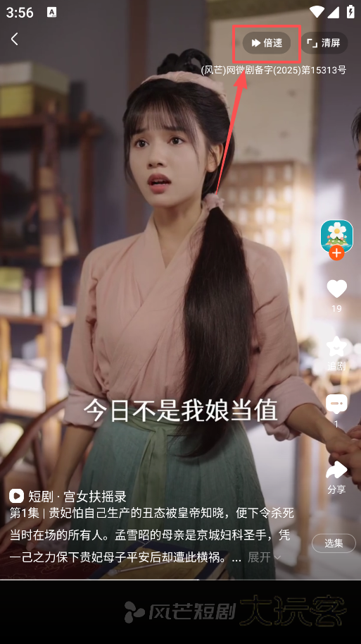 风芒短剧下载手机版