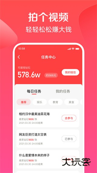 全民小视频免费版v2.6.0.10