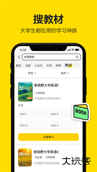 不挂科安卓版v3.1.80