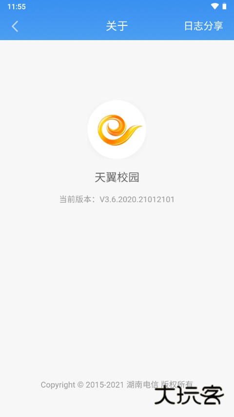 天翼校园客户端