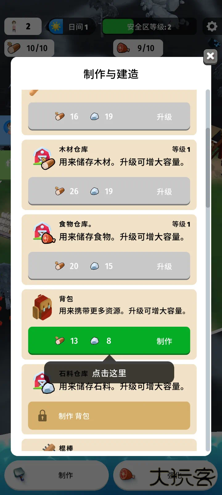 色彩入侵者手机最新版v1.1.0