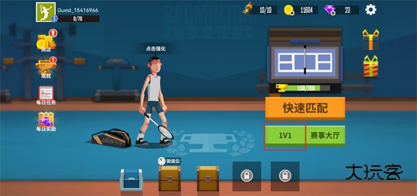 羽毛球高高手联机版