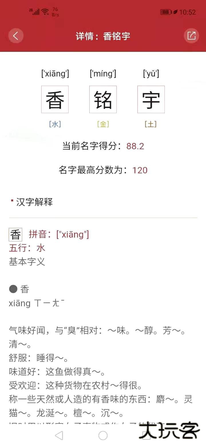 易经起名取名