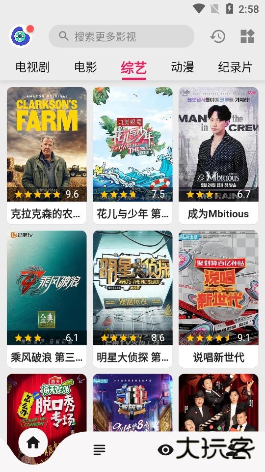 盘子影视安卓版