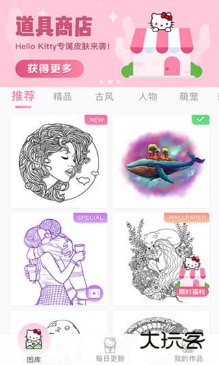 数字填色(paint by number)官方正版v4.31.10