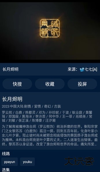 影视仓最新版本tvv5.0.47