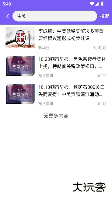 布谷网app安卓版本下载v1.0.4 最新版
