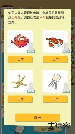 鱼王大亨官方正版游戏v2.0.3