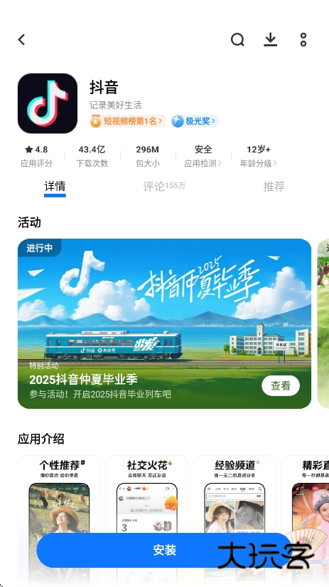 vivo应用商店官方下载最新版本v9.17.21.0 安卓手机版