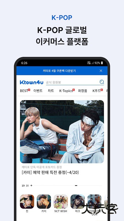 ktown4u iOS安装包v1.0.1