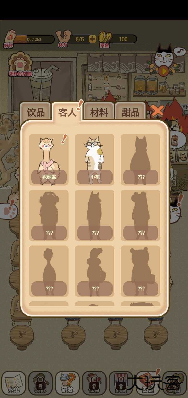 喵之茶物语官方正版最新v1.0.0