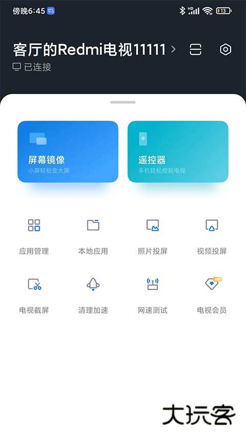 小米电视助手app