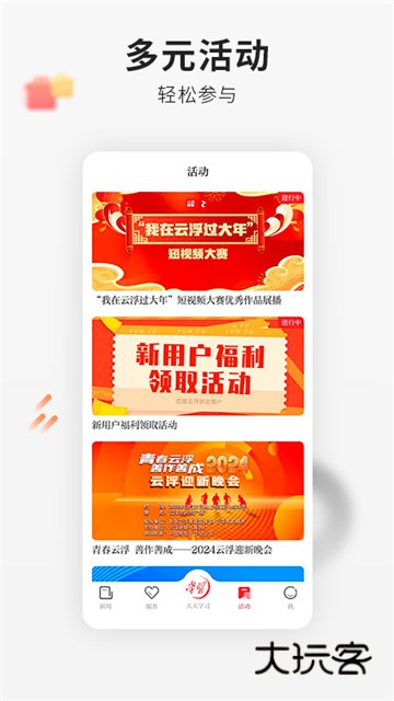 云浮通官网版v6.9.0