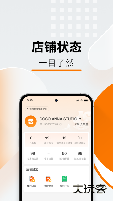 TEMU商家版官方v3.0.4