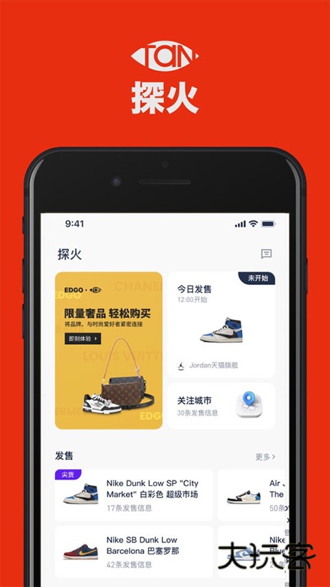 探火2025最新版v2.4.0