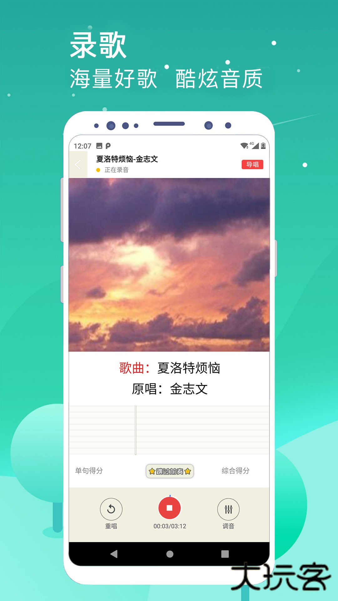 k歌达人app官方版下载v7.10.26 安卓版