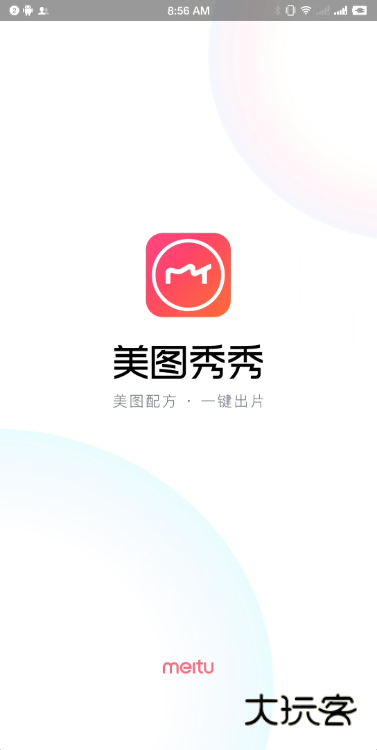 美图秀秀官方免费下载安装v11.21.0 安卓最新版