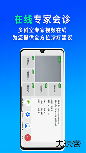 网医联盟app官网版v4.2.9