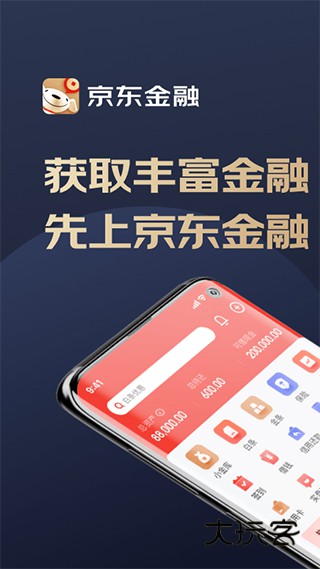 京东金融安卓版v6.9.40