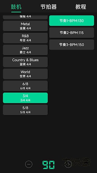 鼓机软件安卓免费版安装v9.3.2