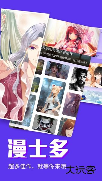 漫士多免费v1.10.6