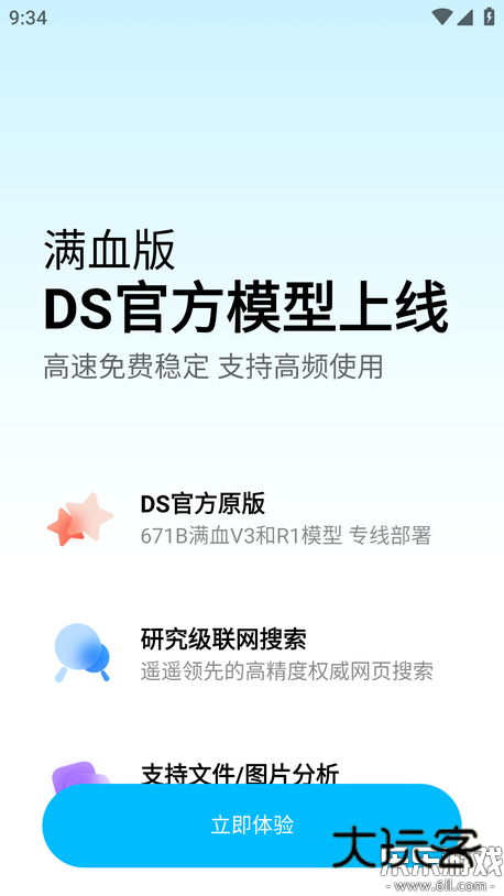 问小白app免费下载v4.2.0 手机版