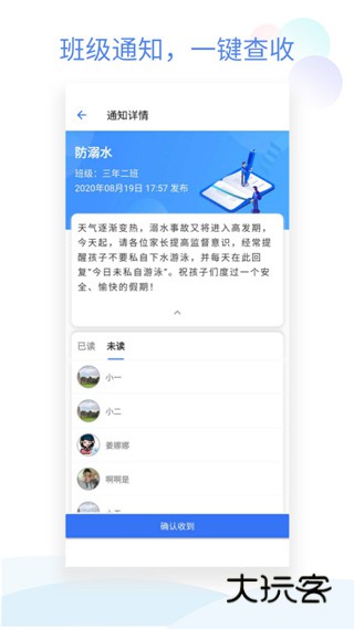 班级小管家app最新版v3.5.5