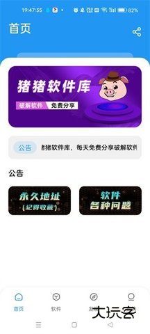猪猪软件库appv2.1