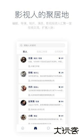 影视工场免费追剧安装v3.1.8