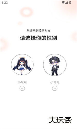 漫世界App最新版v1.0.0