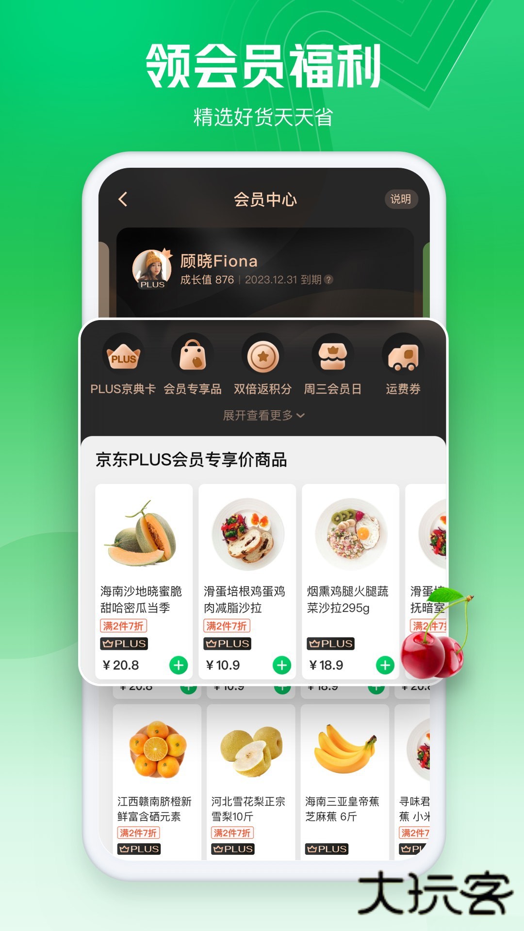 七鲜超市app官方版v5.3.8