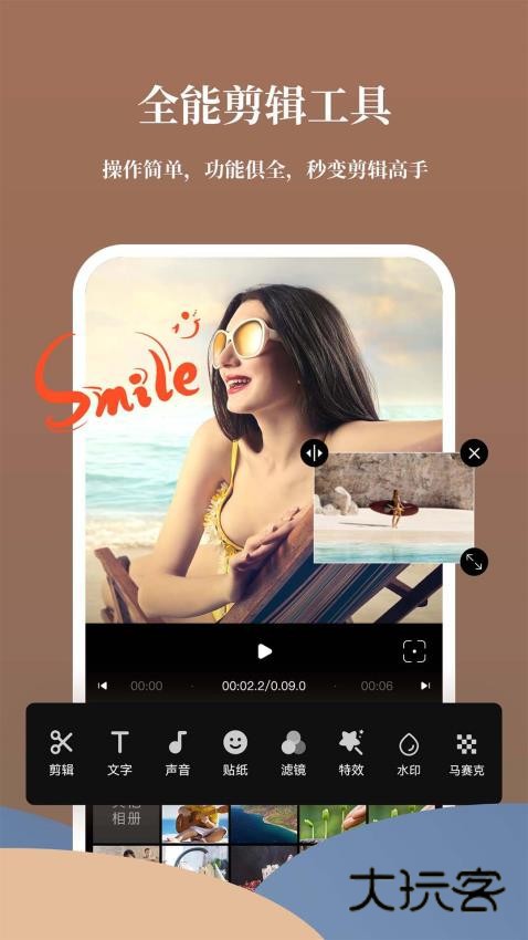 影剪辑视频编辑手机版v1.4.0