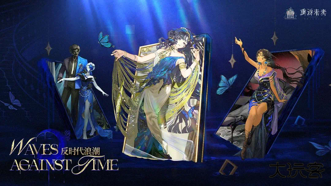 1999重返未来云玩