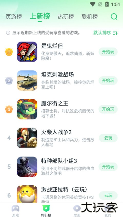 870游戏正版最新版本v1.8.8.1