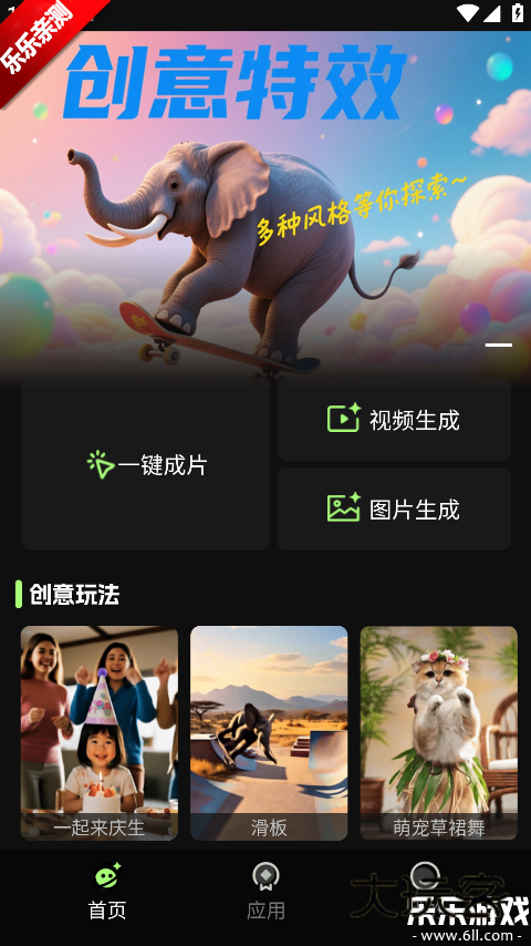 灵梦AI手机版下载v1.0.11 安卓版