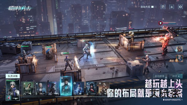 镭明闪击手游正版v1.0.202185