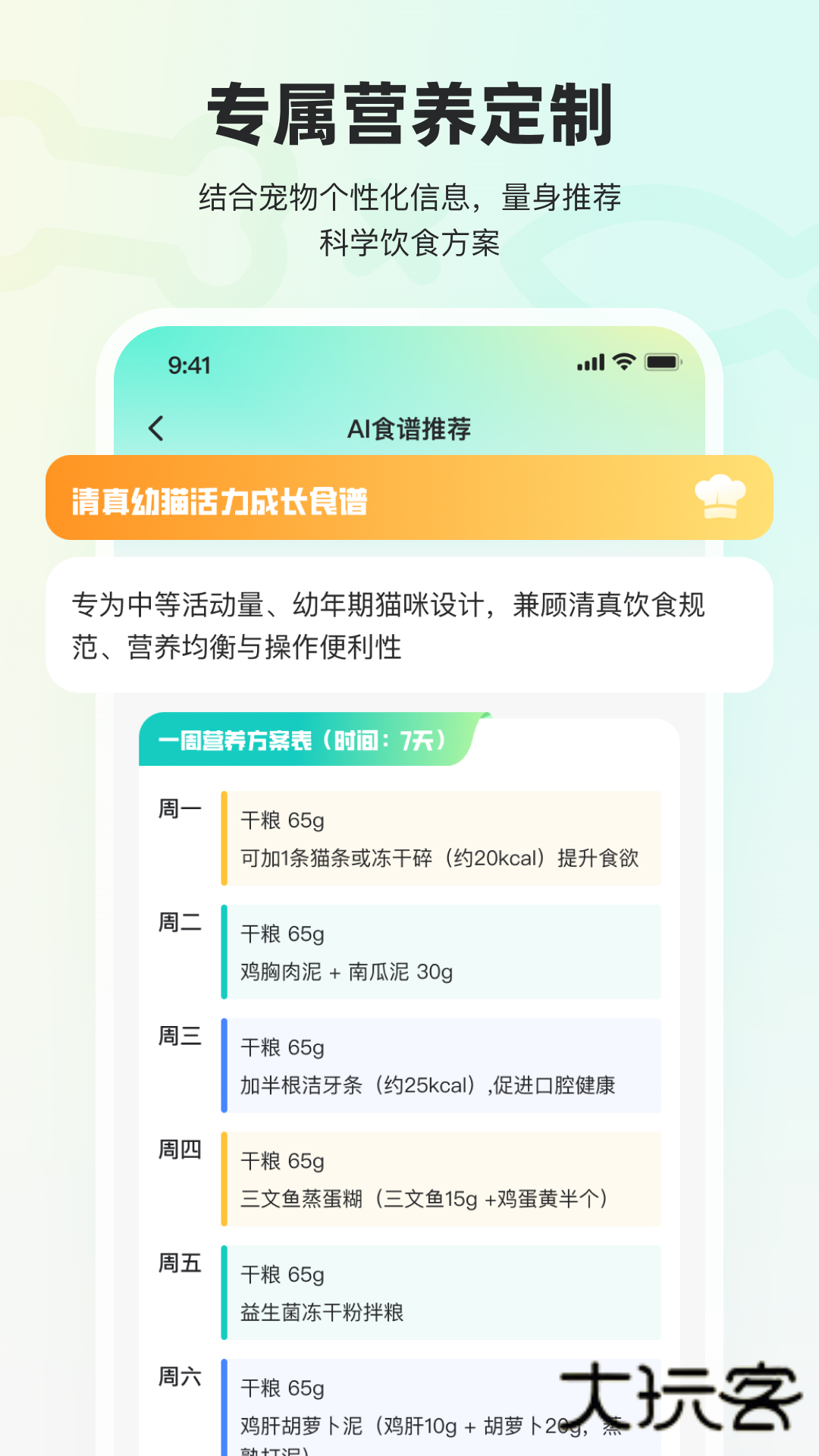 宠拍档安卓版v1.2.3