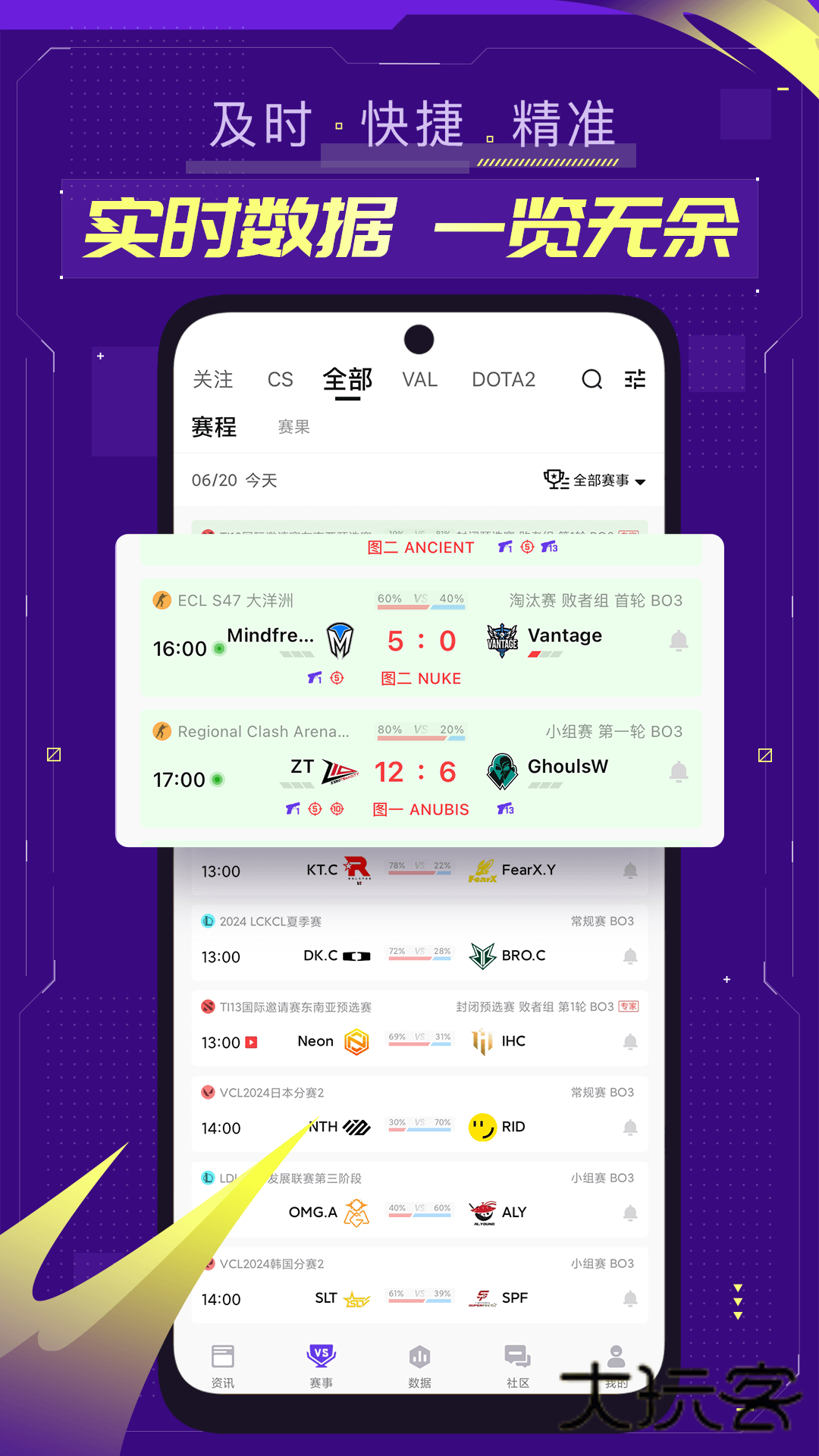 5eplay对战平台app官方版下载v6.8.7 安卓版
