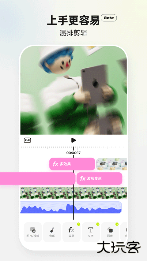 Blurrr剪辑中文版v2.0.0-3.1